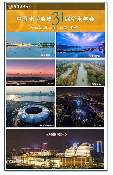 visit us at 31st Annual Meeting of the Chinese Chemical Society in Hangzhou, China visit us at 31st Annual Meeting of the Chinese Chemical Society in Hangzhou, China