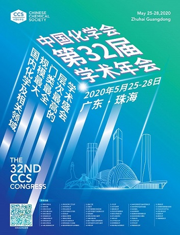visit us at The 32nd Annual Conference of the Chinese Chemical Society in Zhuhai, Guangdong, P.R. China visit us at The 32nd Annual Conference of the Chinese Chemical Society in Zhuhai, Guangdong, P.R. China