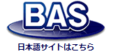 BAS Japanese home page