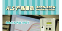 ALS PRODUCT CATALOG 2015-2016 Chinese version